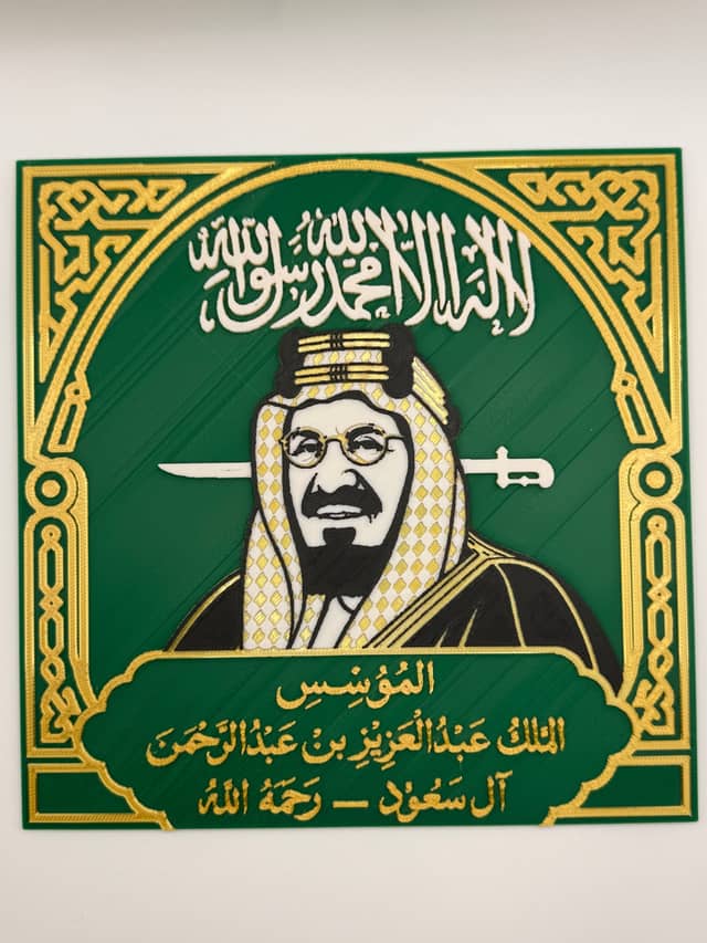 Portrait of King Abdulaziz Al Saud